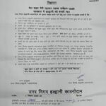 भीमताल : ओखलकांडा के झड़गांव तल्ला में 27 फरवरी को लगेगा एचपी गैस KYC शिविर