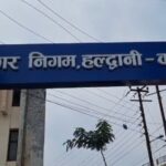 हल्द्वानी : नगर निगम सीमा में निजी बाजार व फूड कोर्ट संचालन को लेकर नई उपविधि लागू, लाइसेंस लेना हुआ अनिवार्य