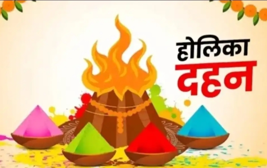 कब है होलिका दहन? किस दिन खेली जाएगी होली? क्या है सही डेट?