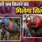 महंगाई का झटका: घरेलू गैस सिलेंडर और कमर्शियल सिलेंडर हुआ महंगा