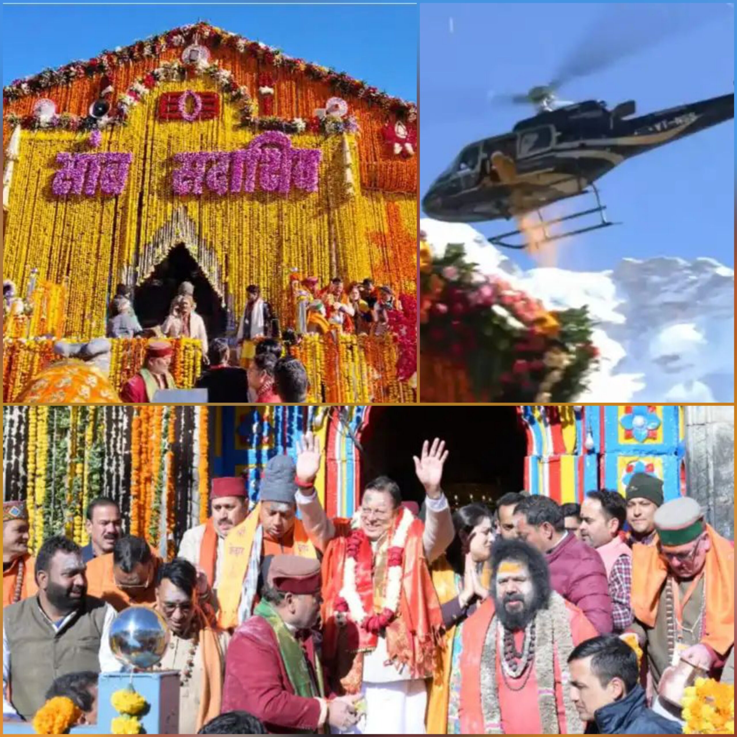 केदारनाथ धाम के कपाट खुले, बाबा केदार के दर्शन को उमड़ा आस्था का सैलाब