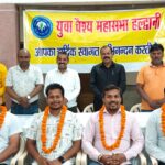 हल्द्वानी में युवा वैश्य महासभा की बैठक, सदस्यता अभियान की जिम्मेदारियां तय, माता की चौकी आयोजन का निर्णय