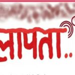 हल्द्वानी में महिला बेटे संग लापता,  युवती भी गायब; पुलिस ने शुरू की तलाश