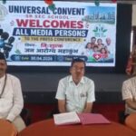 हल्द्वानी : जन आरोग्य महाकुंभ 2026 का होगा आयोजन अनेकों प्रकार की बीमारियों का होगा निशुल्क इलाज