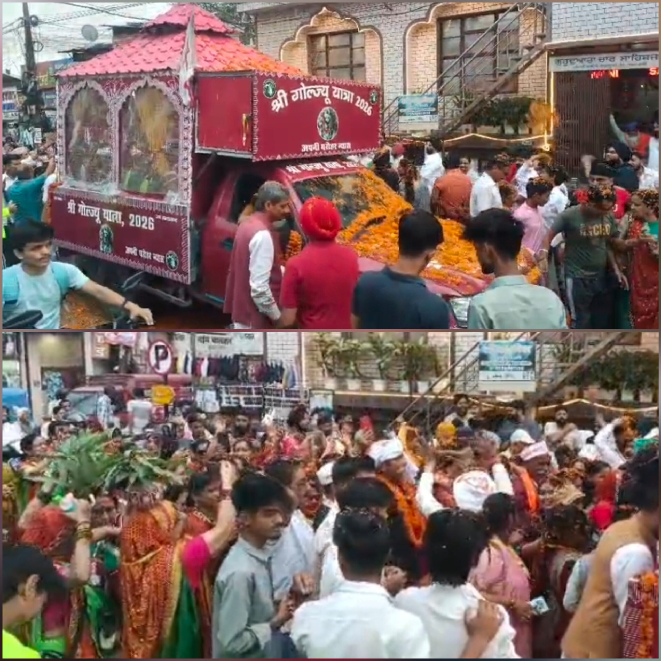 हल्द्वानी पहुंची तृतीय गोल्ज्यू यात्रा, राम मंदिर में भव्य स्वागत, जागर से गूंजा माहौल