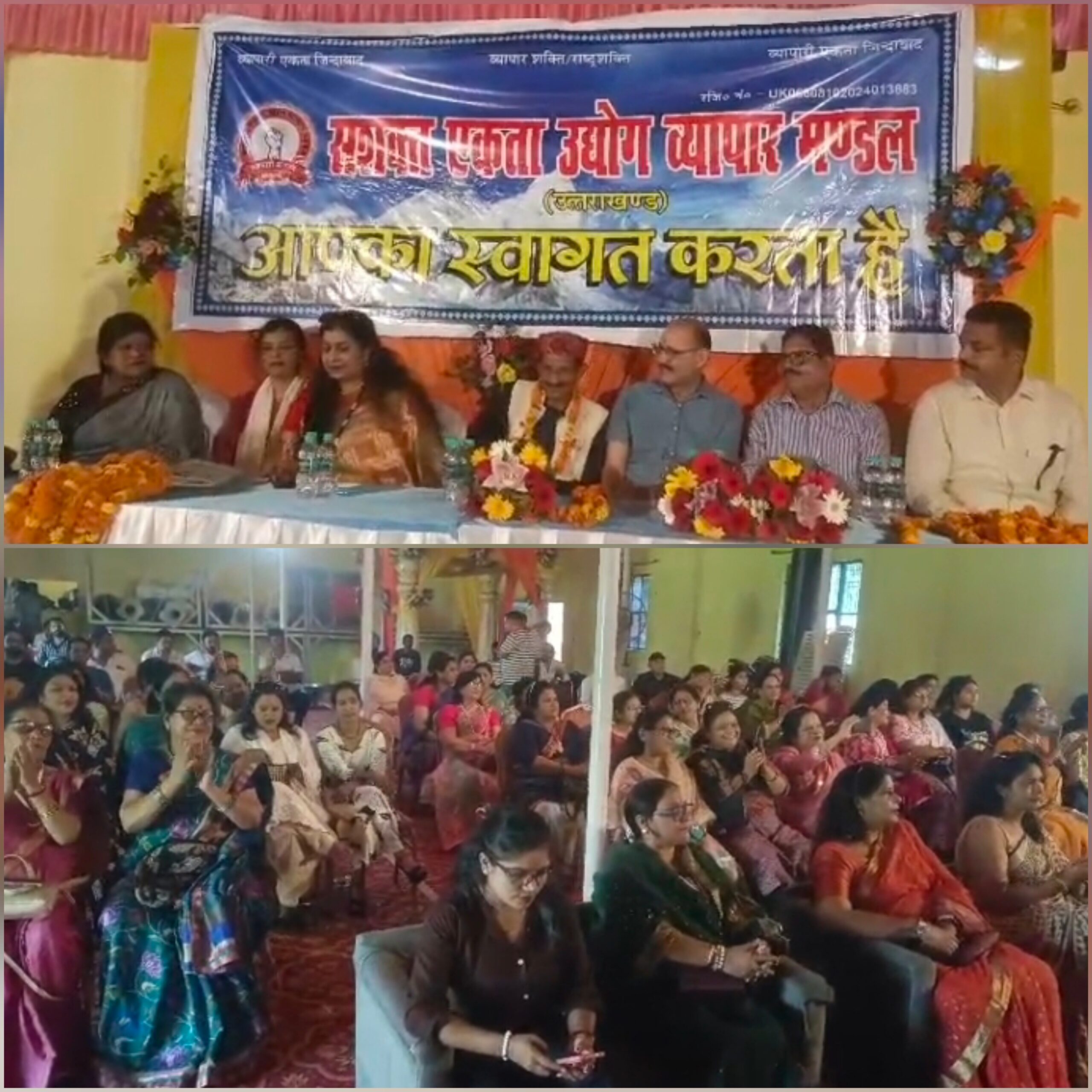 हल्द्वानी में व्यापारियों का बड़ा सम्मेलन, नए सदस्यों का हुआ स्वागत,व्यापारियों की समस्याओं पर हुई चर्चा, सदस्यता अभियान शुरू