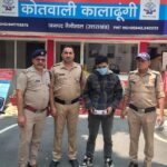 ऑपरेशन प्रहार के तहत कालाढूंगी पुलिस की बड़ी कार्रवाई, 4.61 ग्राम स्मैक के साथ तस्कर गिरफ्तार