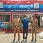 ऑपरेशन प्रहार: कालाढूंगी पुलिस ने हत्या मामले में ₹25 हजार के इनामी आरोपी को दबोचा