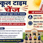 भीषण गर्मी के चलते नैनीताल जिले के स्कूलों का समय बदला