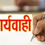 नैनीताल में खाद्य कारोबारियों पर बड़ी कार्रवाई, 13 लाख का अर्थदंड वसूला