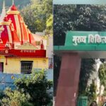कैंची धाम स्थापना दिवस पर स्वास्थ्य विभाग अलर्ट, 5 मेडिकल टीमें और 3 एम्बुलेंस रहेंगी तैनात, मेले में लाखों श्रद्धालुओं के पहुंचने की संभावना, सुशीला तिवारी अस्पताल और भवाली CHC को रखा गया बैकअप पर