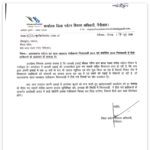 रात 10 बजे के बाद डीजे बजाना पड़ा भारी, पर्यटन विभाग ने कैंसल लैम्प को जारी किया नोटिस