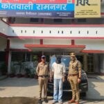 रामनगर पुलिस की बड़ी सफलता: लूटी गई स्कॉर्पियो बरामद, जिला बदर अभियुक्त गिरफ्तार