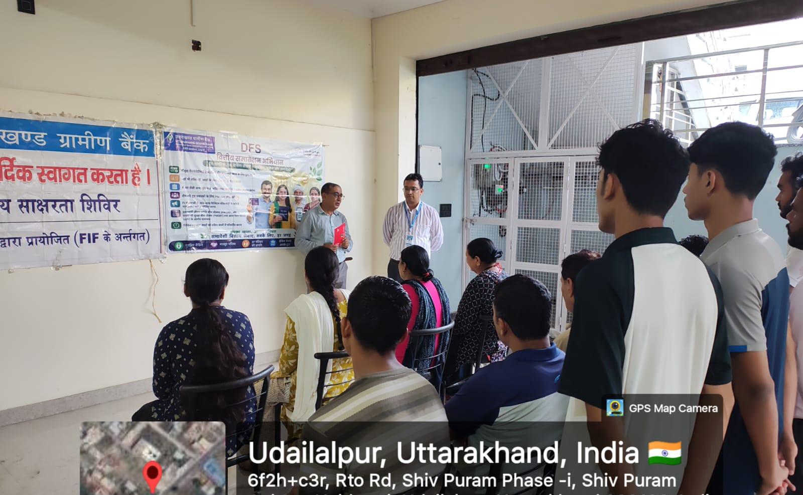उत्तराखंड ग्रामीण बैंक ने चलाया वित्तीय समावेशन अभियान, ग्रामीणों को योजनाओं की दी जानकारी