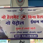 नैनीताल जनपद में ‘नो हेलमेट-नो पेट्रोल’ नियम लागू, एंट्री प्वाइंट पर लगे प्रतिबंध संबंधी बोर्ड