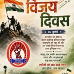 कारगिल विजय दिवस पर नैनीताल बैंक ऑफिसर्स एसोसिएशन ने शहीदों को दी भावभीनी श्रद्धांजलि, भारतीय सेना के शौर्य को किया नमन