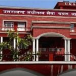 युवाओं के लिए खुशखबरी :  UKSSSC ने सहायक लेखाकार पदों पर निकाली भर्ती