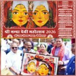 श्री नंदा देवी महोत्सव के उद्घाटन के लिए मुख्यमंत्री धामी को निमंत्रण, 16 सितंबर से शुरू होगा आयोजन