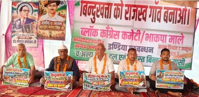 बिंदुखत्ता को राजस्व गांव का दर्जा देने की मांग तेज, पिता-पुत्र समेत पांच लोग क्रमिक अनशन पर बैठे